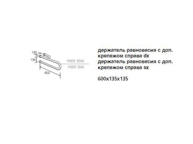 Поручень HATRIA AUTONOMY Y0DF01 подвесной цвет белый